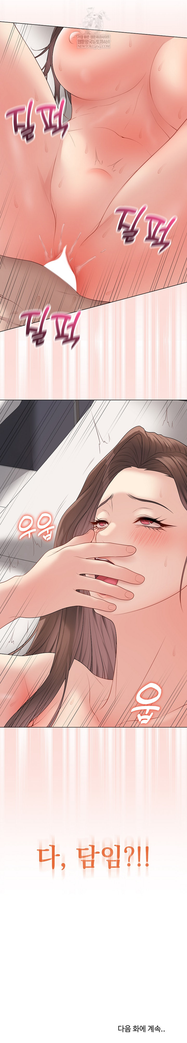 Private Academy Raw - Chapter 53 [photo 32] - MangaPorn