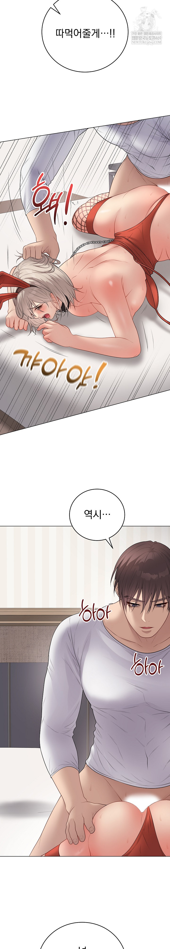 Private Academy Raw - Chapter 53 [photo 8] - MangaPorn