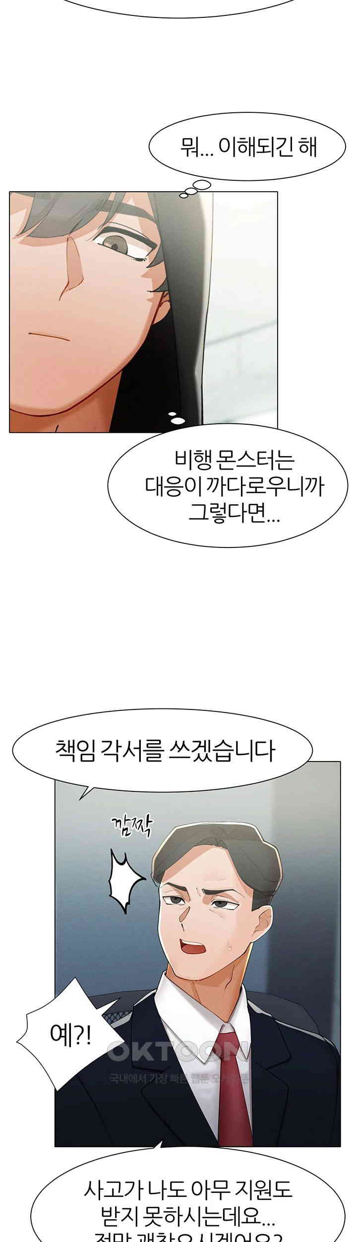 The Protagonist Gets Stronger When He Fucks the Female Hunter Raw - Chapter 13 [photo 11] - MangaPorn