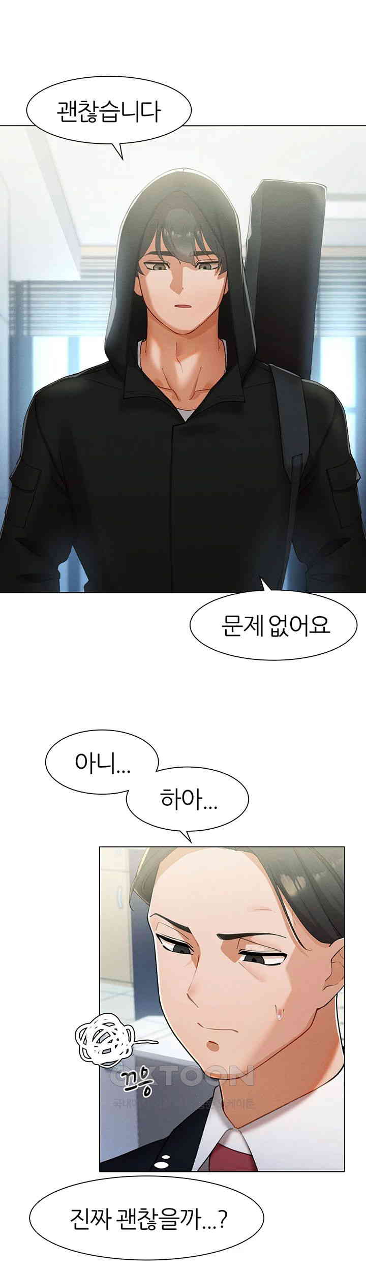 The Protagonist Gets Stronger When He Fucks the Female Hunter Raw - Chapter 13 [photo 13] - MangaPorn