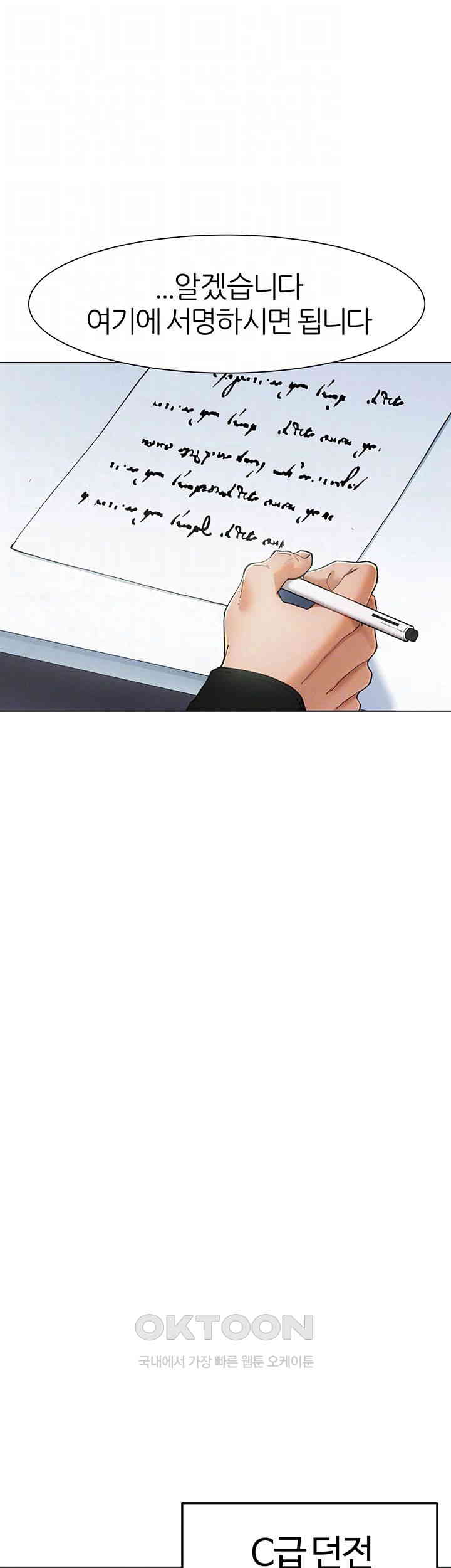 The Protagonist Gets Stronger When He Fucks the Female Hunter Raw - Chapter 13 [photo 14] - MangaPorn