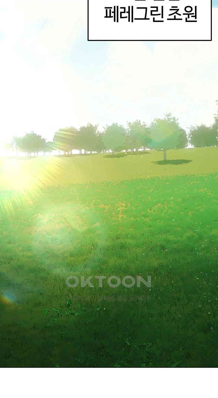 The Protagonist Gets Stronger When He Fucks the Female Hunter Raw - Chapter 13 [photo 15] - MangaPorn