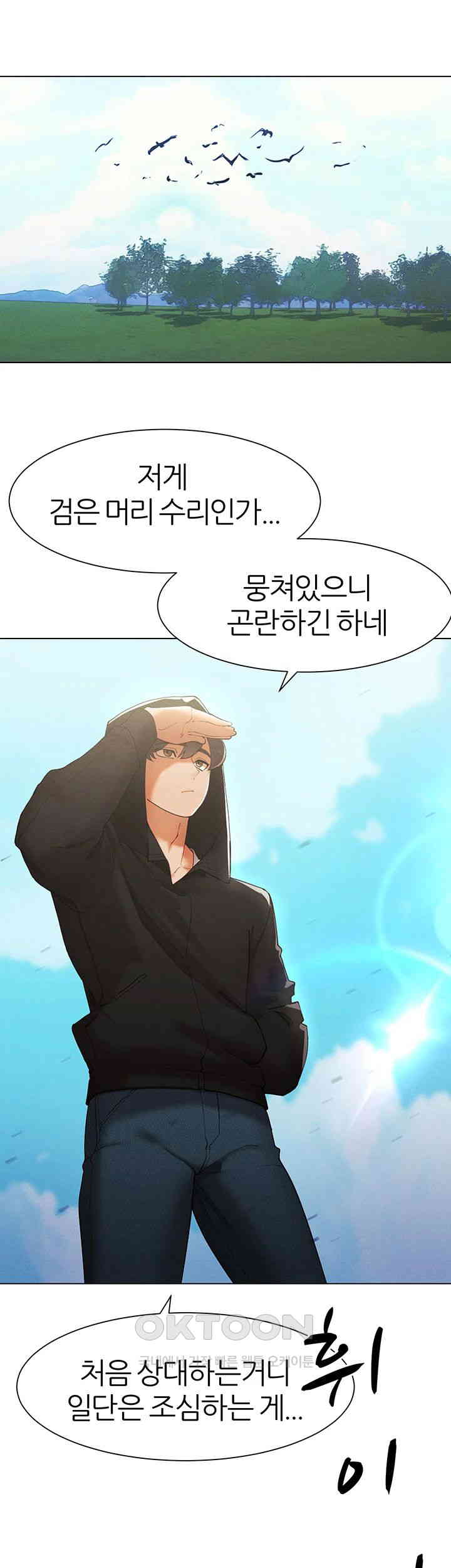 The Protagonist Gets Stronger When He Fucks the Female Hunter Raw - Chapter 13 [photo 16] - MangaPorn