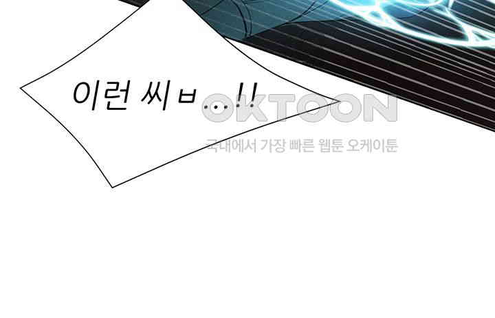 The Protagonist Gets Stronger When He Fucks the Female Hunter Raw - Chapter 13 [photo 19] - MangaPorn