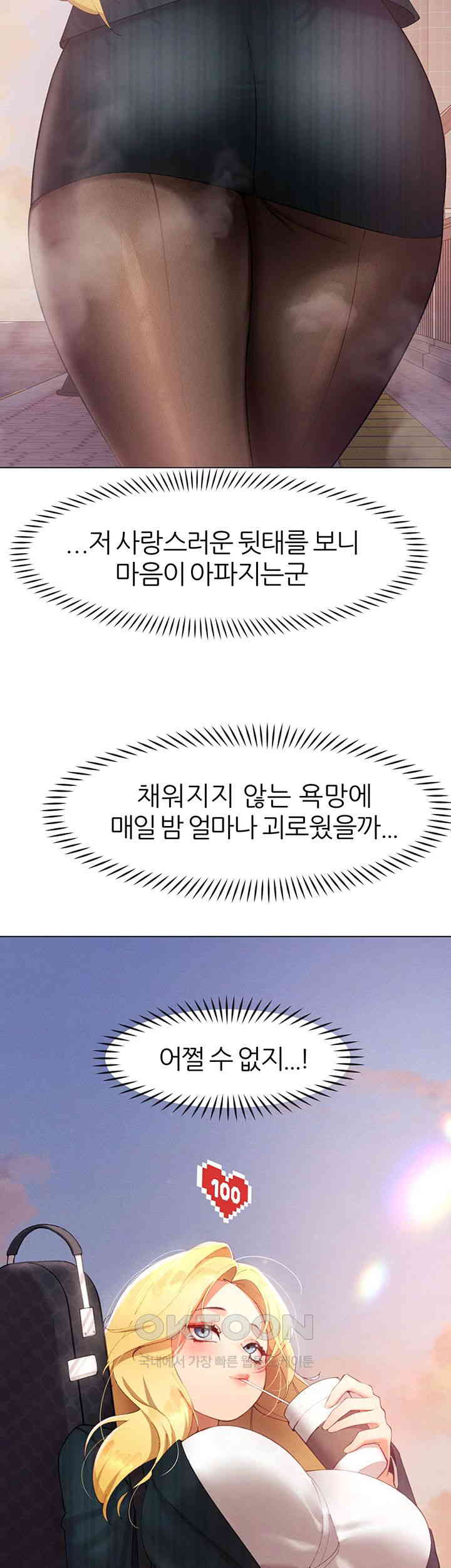 The Protagonist Gets Stronger When He Fucks the Female Hunter Raw - Chapter 13 [photo 2] - MangaPorn