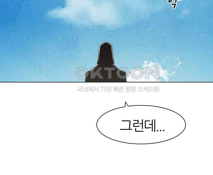 The Protagonist Gets Stronger When He Fucks the Female Hunter Raw - Chapter 13 [photo 23] - MangaPorn