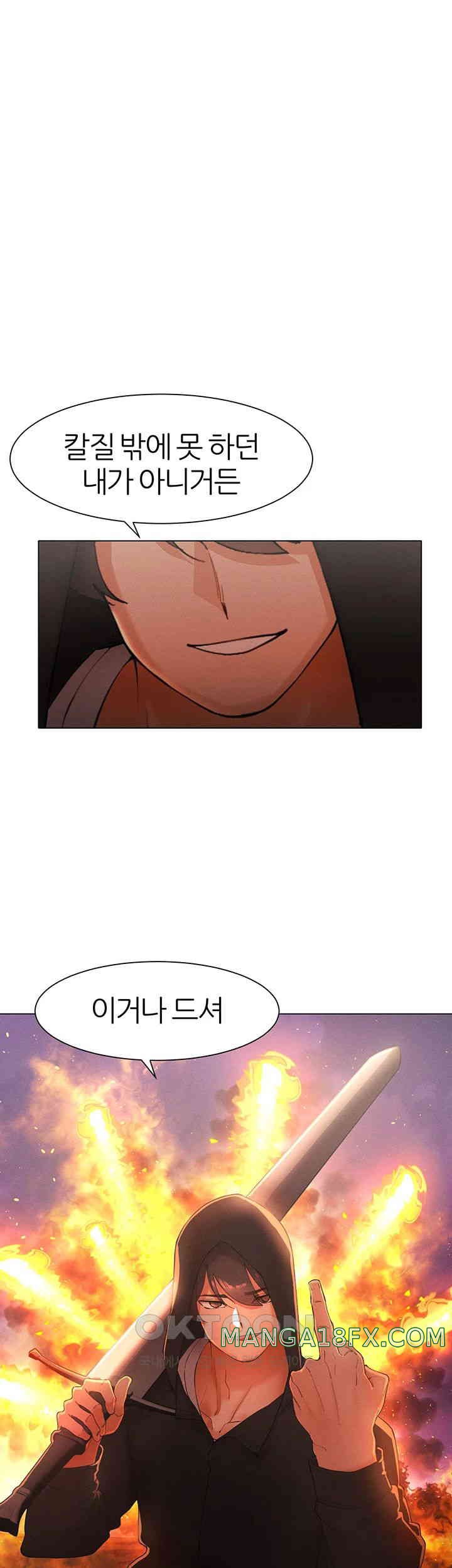 The Protagonist Gets Stronger When He Fucks the Female Hunter Raw - Chapter 13 [photo 24] - MangaPorn