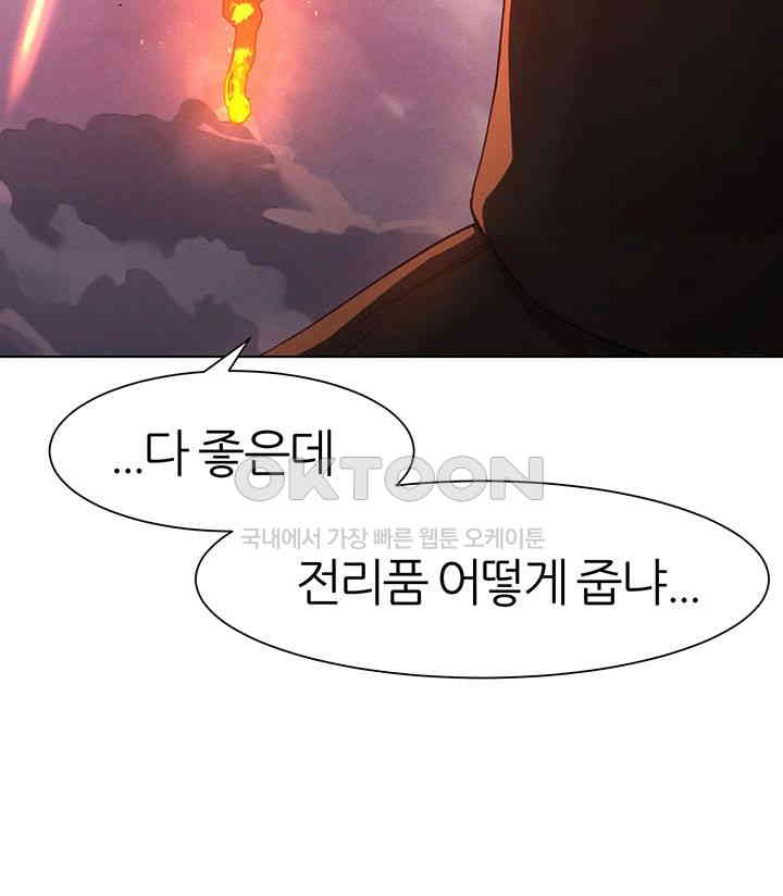 The Protagonist Gets Stronger When He Fucks the Female Hunter Raw - Chapter 13 [photo 27] - MangaPorn