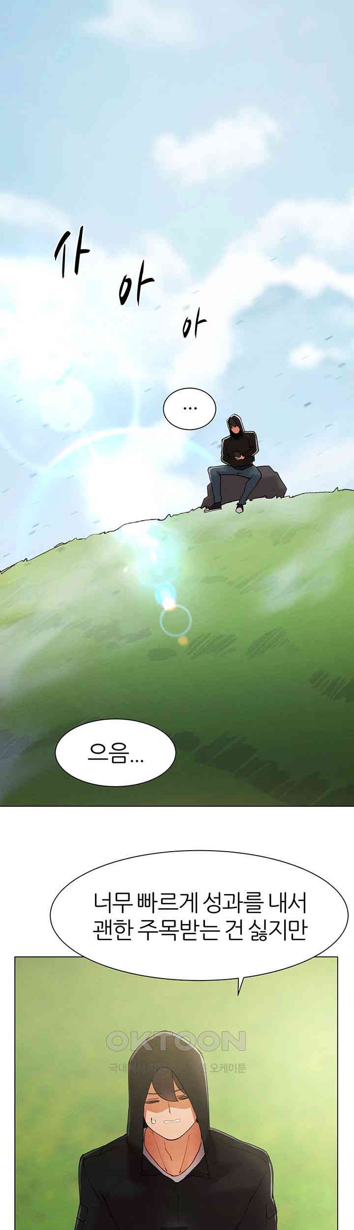 The Protagonist Gets Stronger When He Fucks the Female Hunter Raw - Chapter 13 [photo 29] - MangaPorn