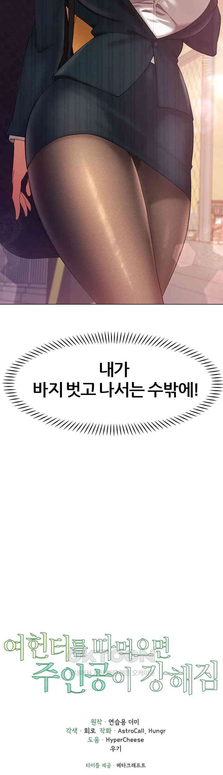 The Protagonist Gets Stronger When He Fucks the Female Hunter Raw - Chapter 13 [photo 3] - MangaPorn