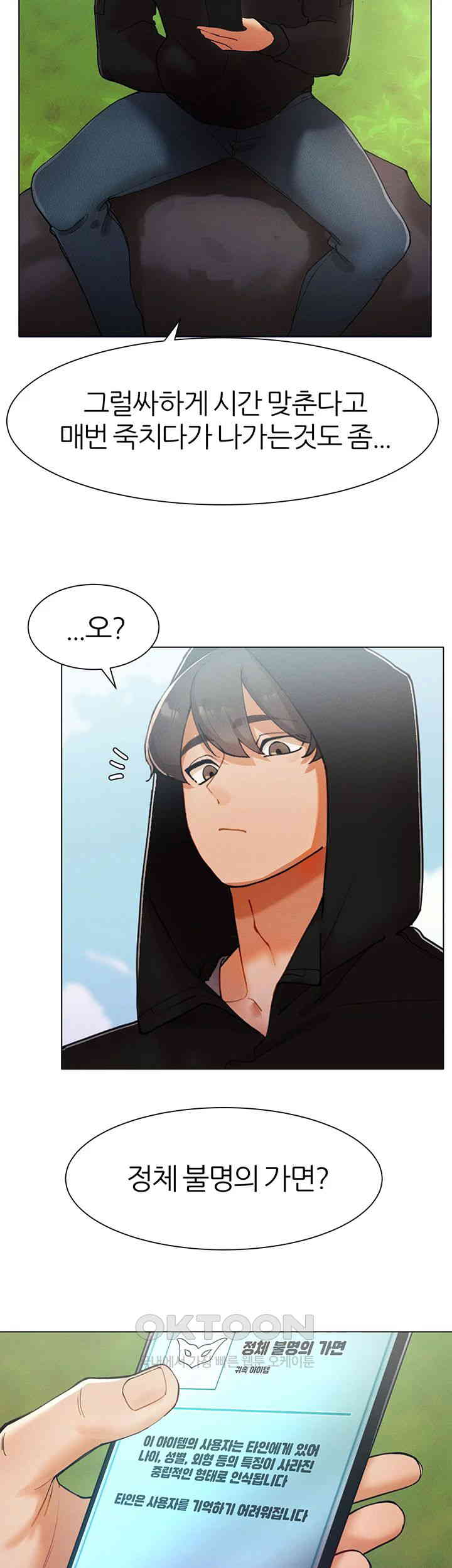 The Protagonist Gets Stronger When He Fucks the Female Hunter Raw - Chapter 13 [photo 30] - MangaPorn