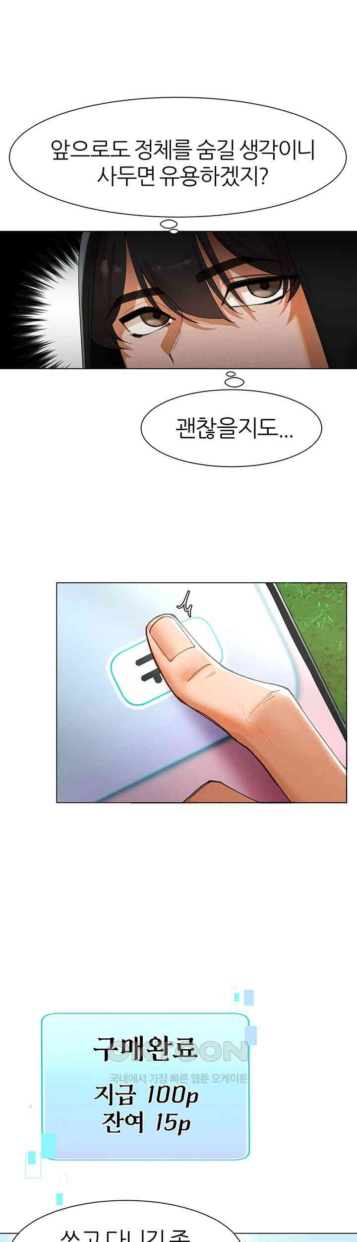 The Protagonist Gets Stronger When He Fucks the Female Hunter Raw - Chapter 13 [photo 32] - MangaPorn