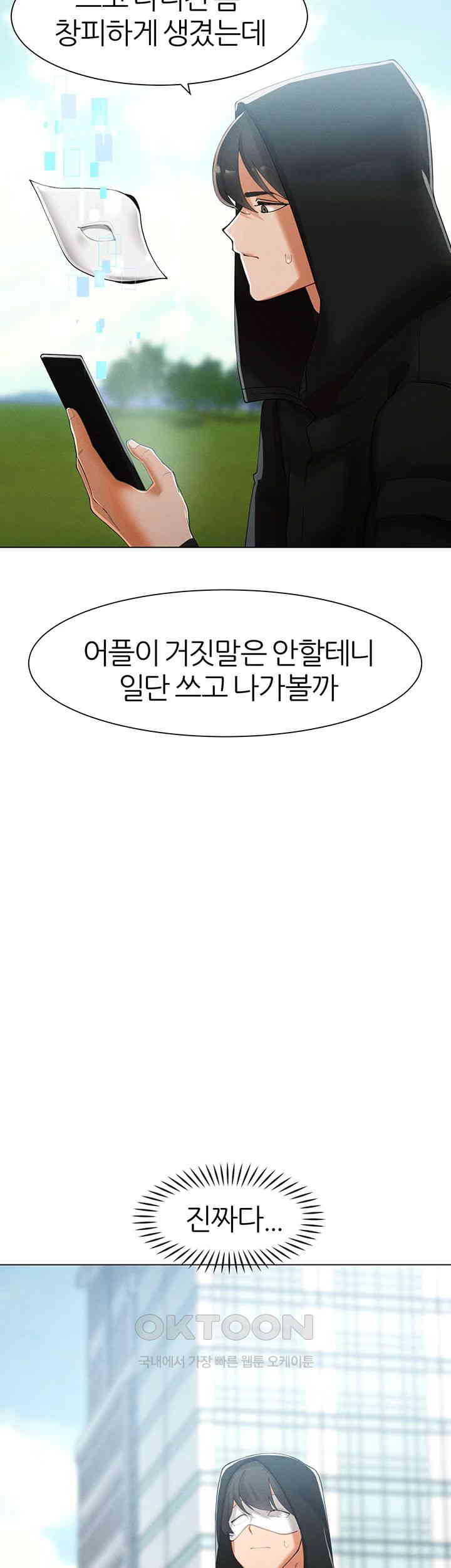 The Protagonist Gets Stronger When He Fucks the Female Hunter Raw - Chapter 13 [photo 33] - MangaPorn