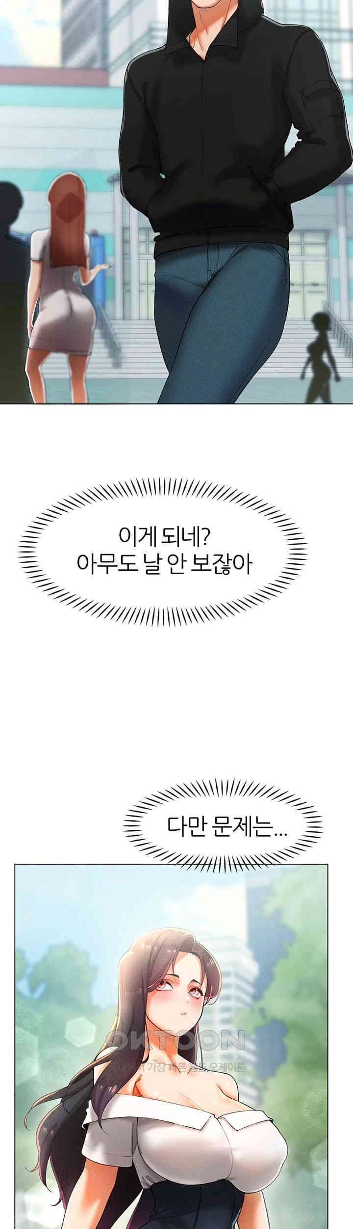 The Protagonist Gets Stronger When He Fucks the Female Hunter Raw - Chapter 13 [photo 34] - MangaPorn