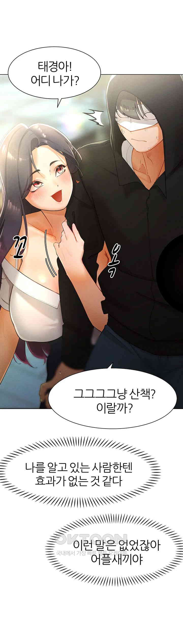 The Protagonist Gets Stronger When He Fucks the Female Hunter Raw - Chapter 13 [photo 36] - MangaPorn