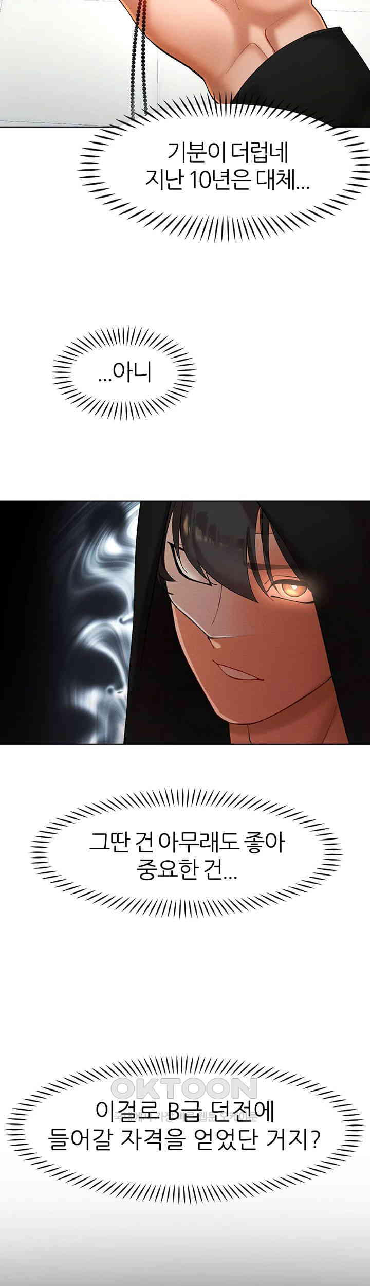 The Protagonist Gets Stronger When He Fucks the Female Hunter Raw - Chapter 13 [photo 41] - MangaPorn