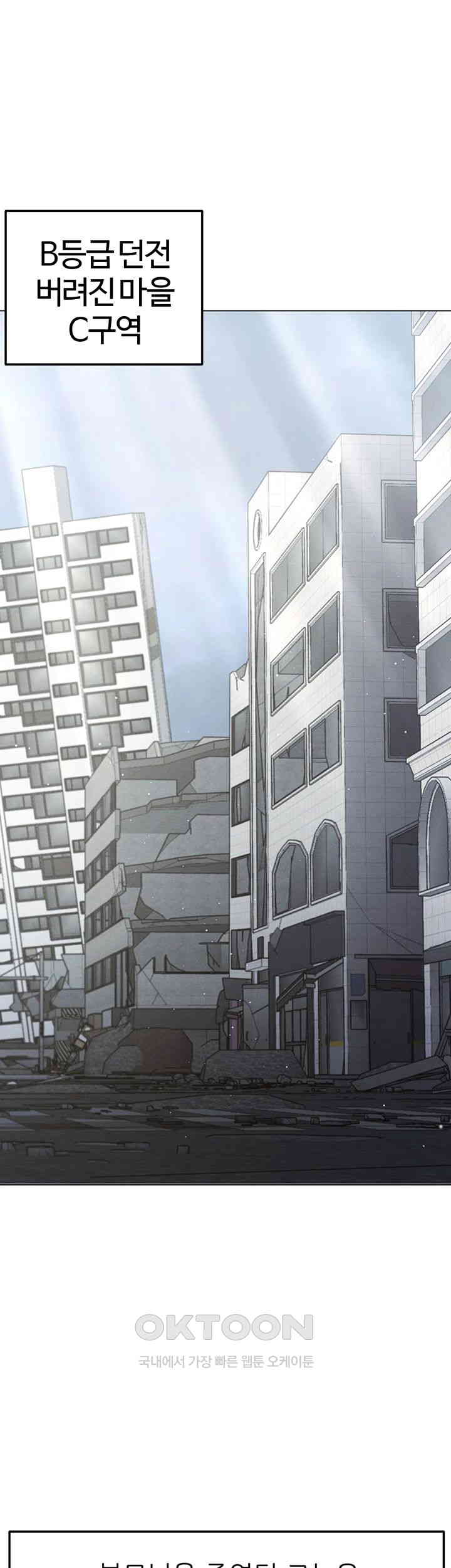 The Protagonist Gets Stronger When He Fucks the Female Hunter Raw - Chapter 13 [photo 44] - MangaPorn