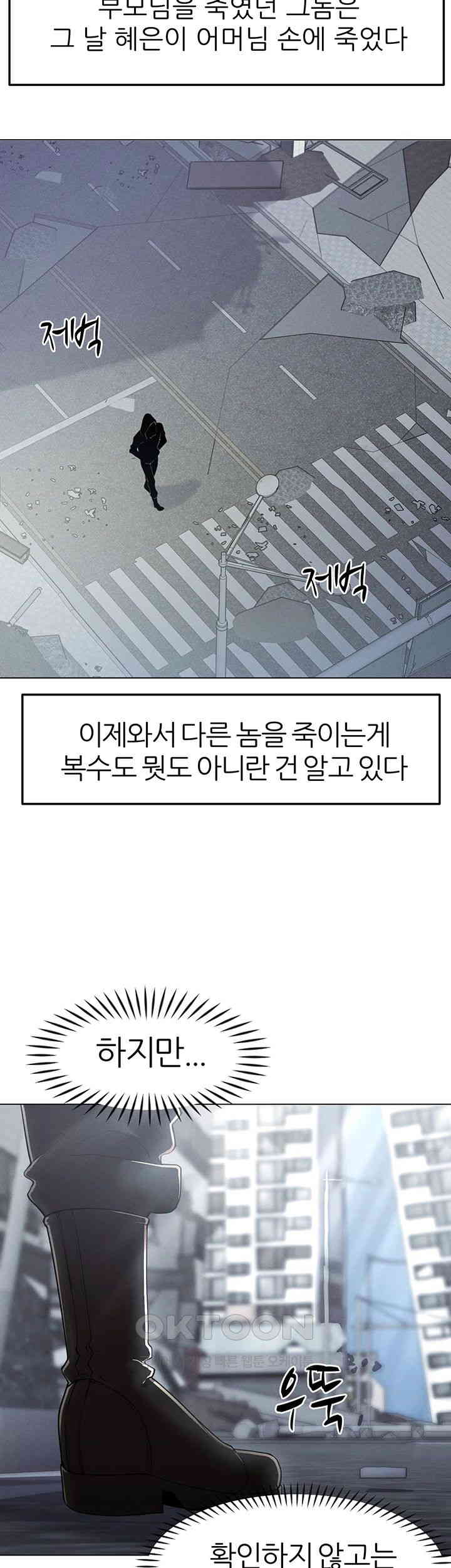 The Protagonist Gets Stronger When He Fucks the Female Hunter Raw - Chapter 13 [photo 45] - MangaPorn