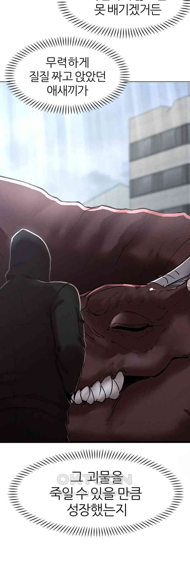 The Protagonist Gets Stronger When He Fucks the Female Hunter Raw - Chapter 13 [photo 46] - MangaPorn