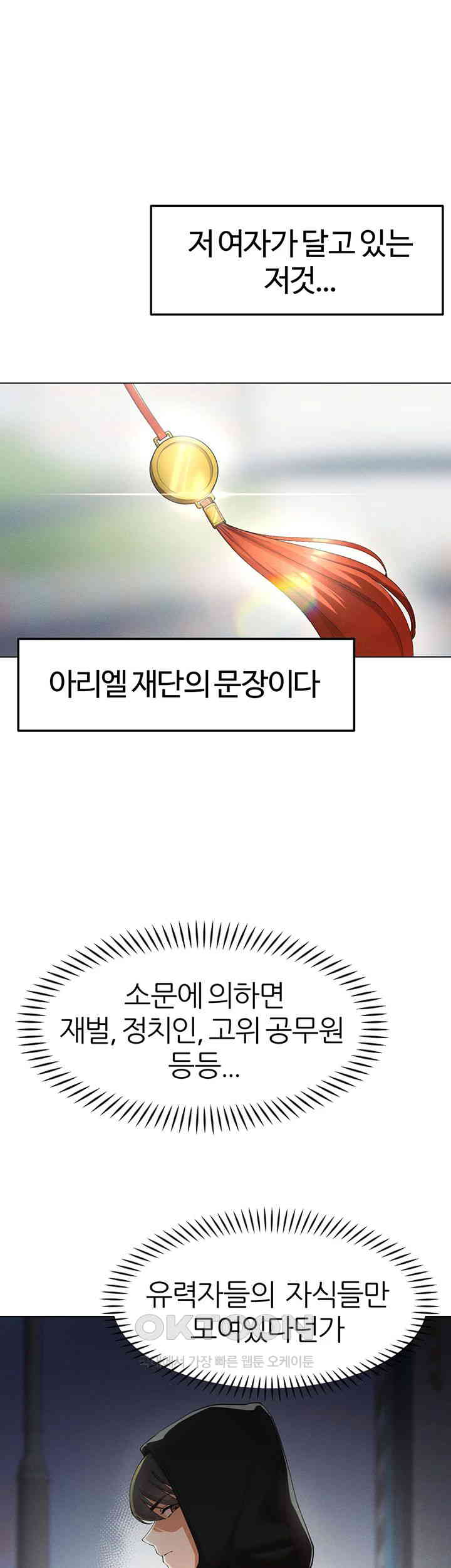 The Protagonist Gets Stronger When He Fucks the Female Hunter Raw - Chapter 13 [photo 5] - MangaPorn