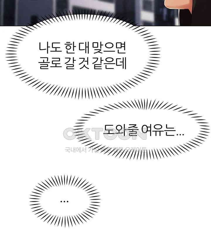 The Protagonist Gets Stronger When He Fucks the Female Hunter Raw - Chapter 13 [photo 51] - MangaPorn