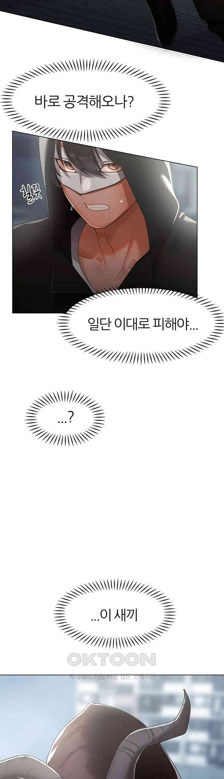 The Protagonist Gets Stronger When He Fucks the Female Hunter Raw - Chapter 13 [photo 54] - MangaPorn