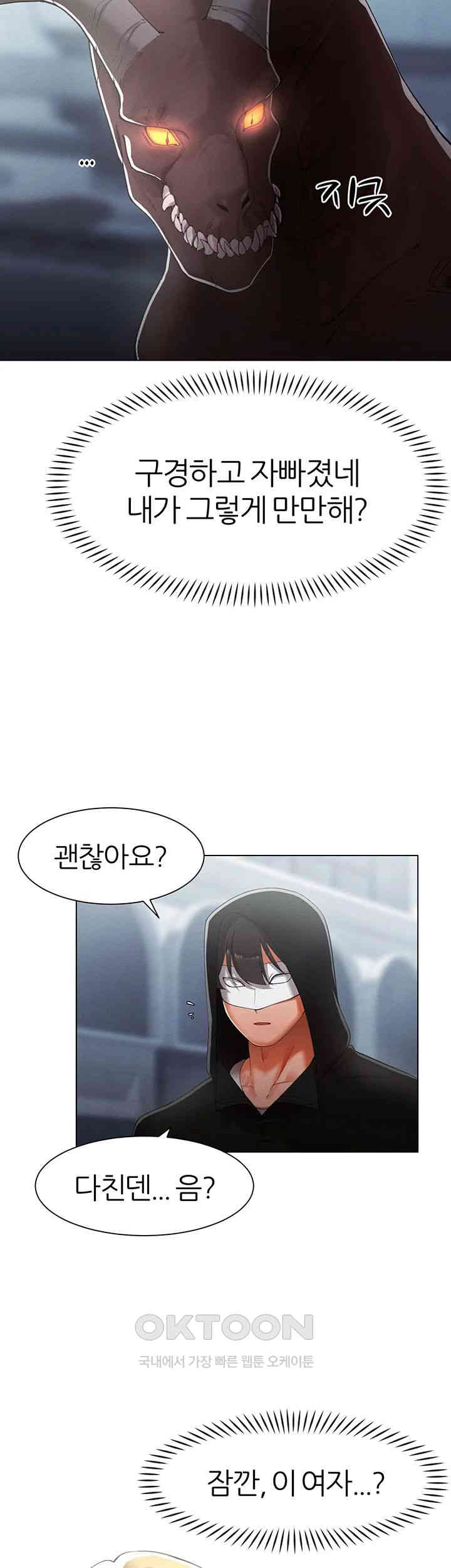 The Protagonist Gets Stronger When He Fucks the Female Hunter Raw - Chapter 13 [photo 55] - MangaPorn