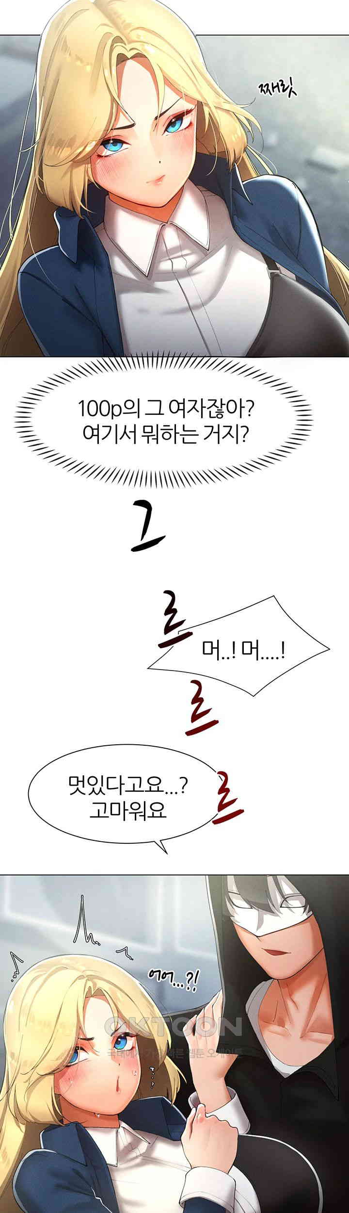 The Protagonist Gets Stronger When He Fucks the Female Hunter Raw - Chapter 13 [photo 56] - MangaPorn