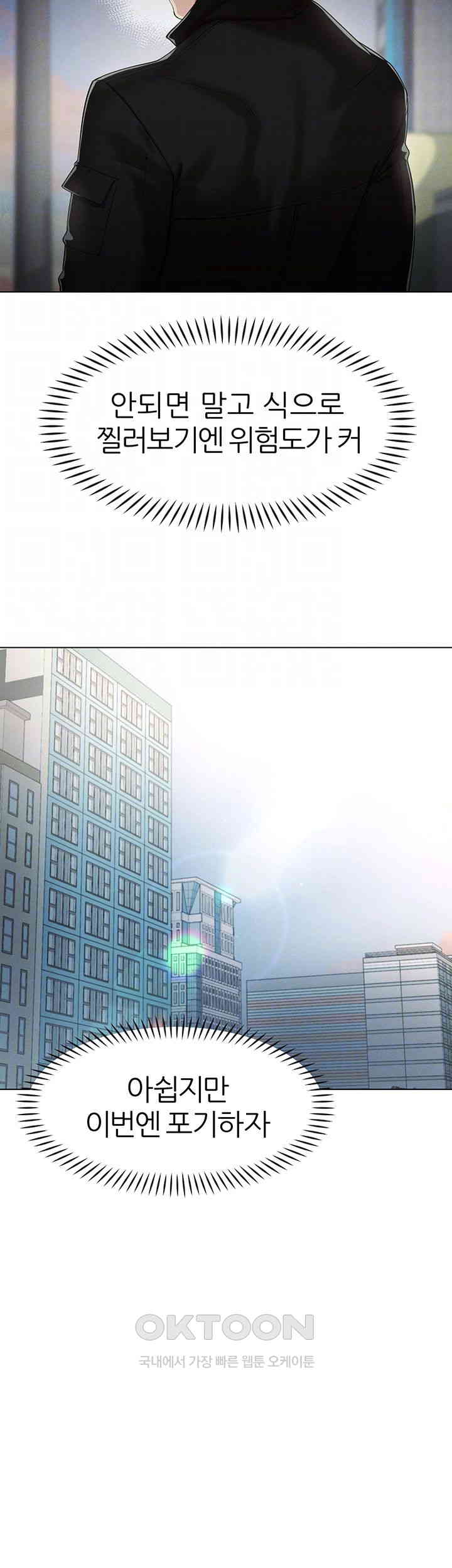 The Protagonist Gets Stronger When He Fucks the Female Hunter Raw - Chapter 13 [photo 6] - MangaPorn