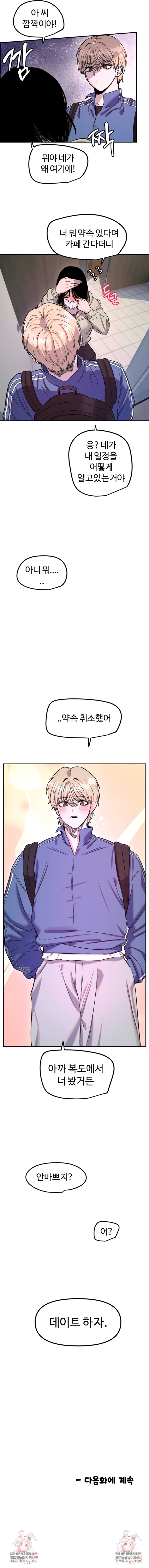 Manitto Raw - Chapter 71 [photo 6] - MangaPorn