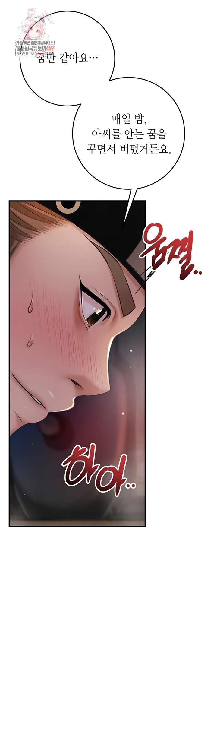 Brothel Raw - Chapter 89 [photo 1] - MangaPorn