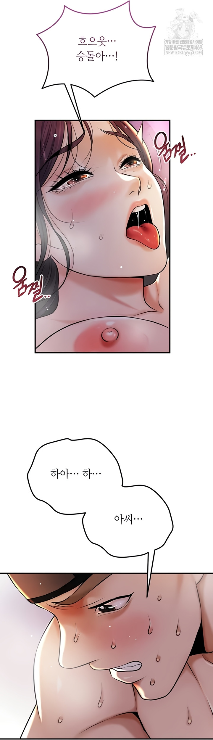 Brothel Raw - Chapter 89 [photo 11] - MangaPorn