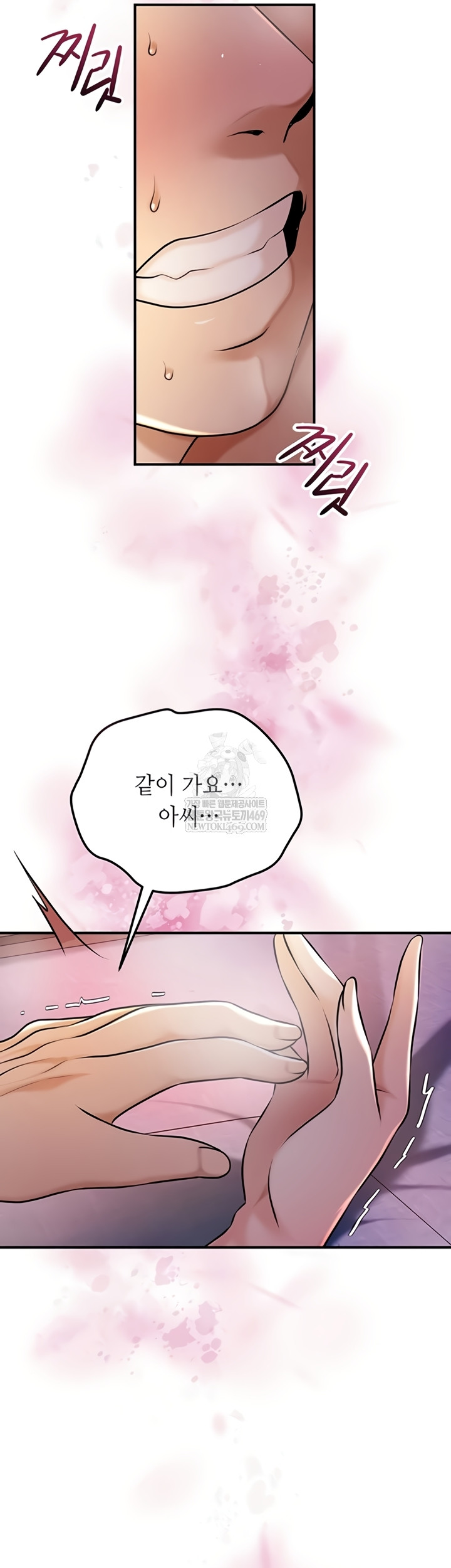 Brothel Raw - Chapter 89 [photo 19] - MangaPorn