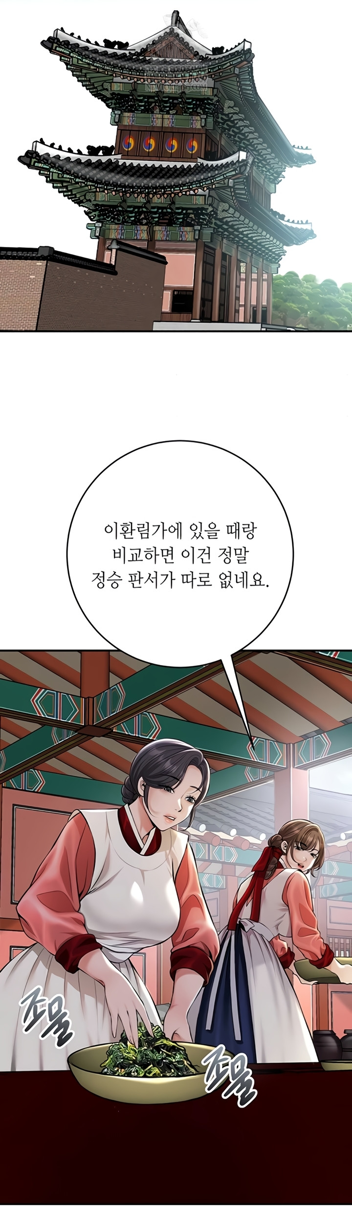 Brothel Raw - Chapter 89 [photo 27] - MangaPorn