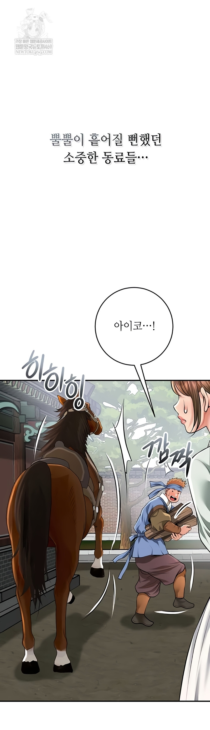 Brothel Raw - Chapter 89 [photo 29] - MangaPorn