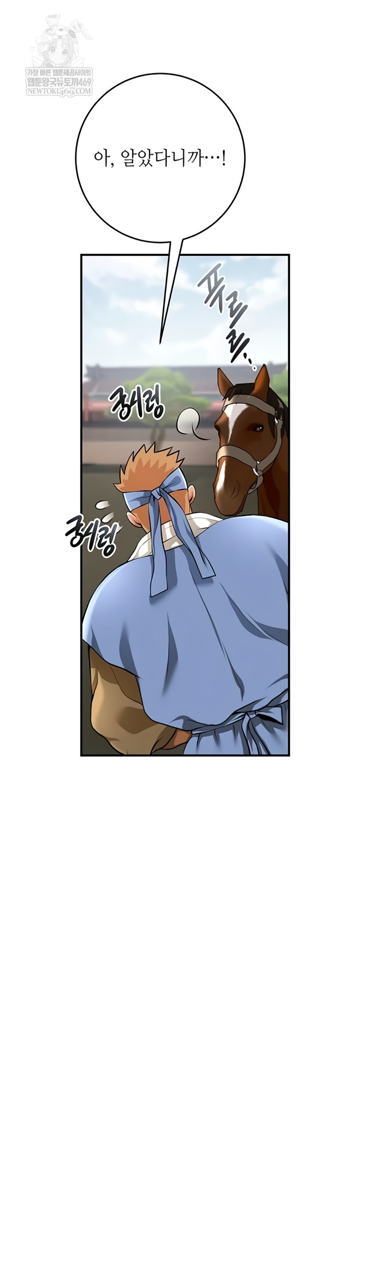 Brothel Raw - Chapter 89 [photo 32] - MangaPorn