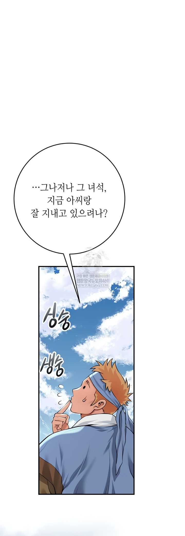 Brothel Raw - Chapter 89 [photo 33] - MangaPorn