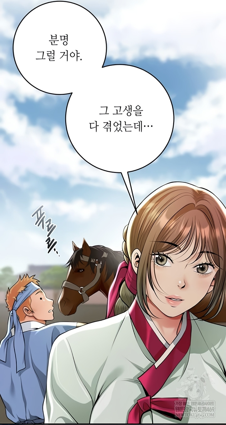 Brothel Raw - Chapter 89 [photo 34] - MangaPorn