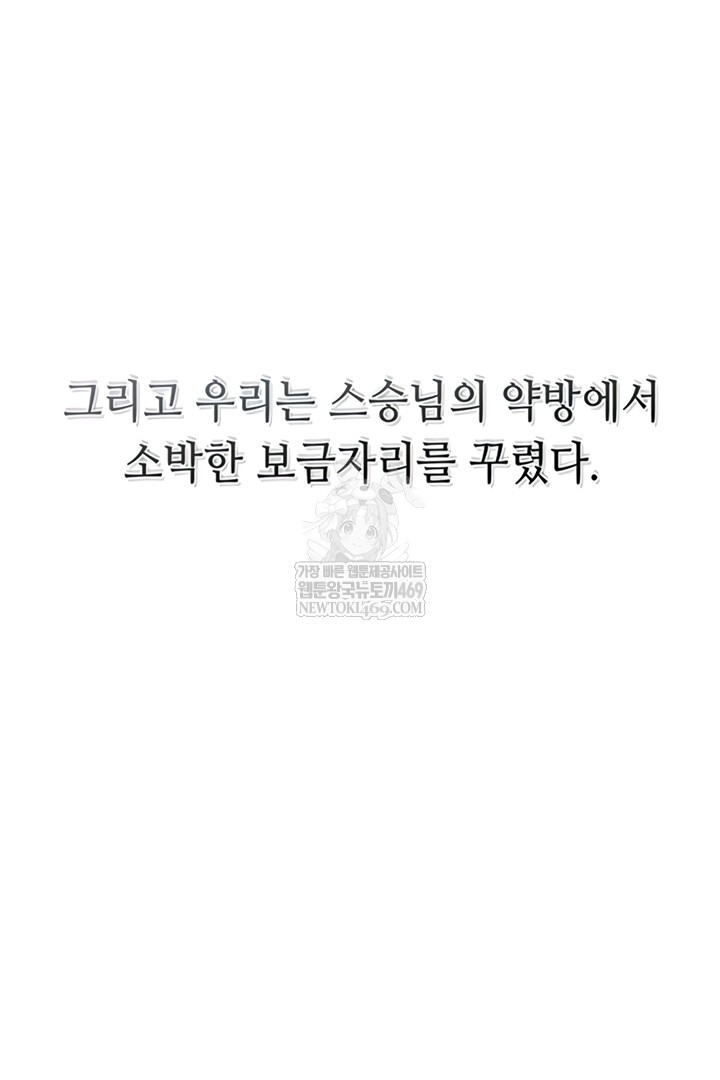 Brothel Raw - Chapter 89 [photo 38] - MangaPorn