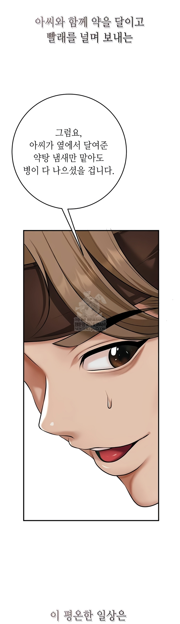 Brothel Raw - Chapter 89 [photo 42] - MangaPorn