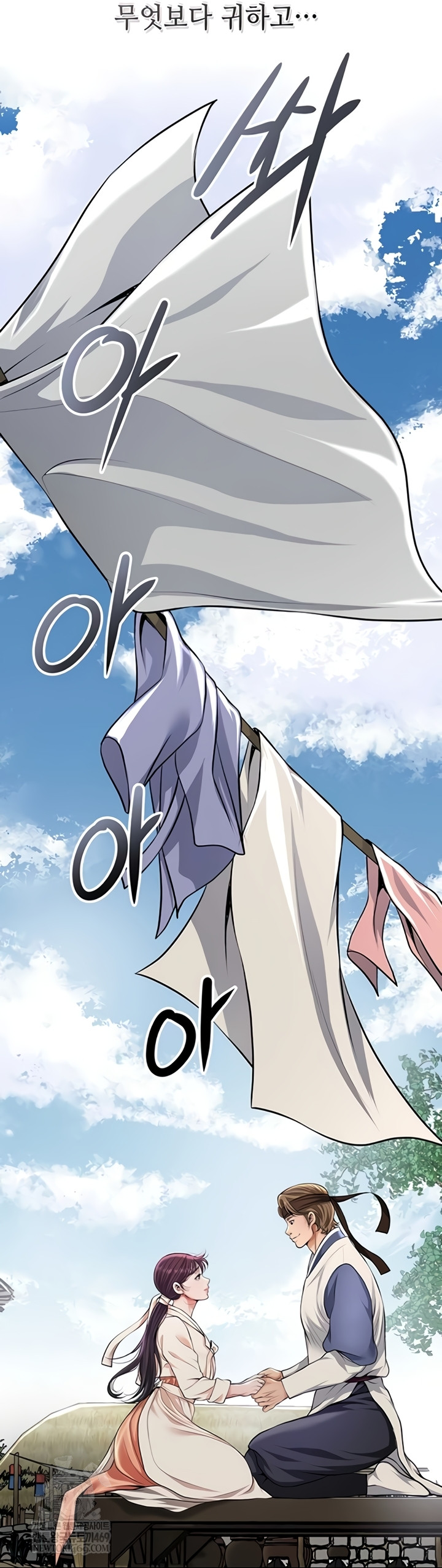 Brothel Raw - Chapter 89 [photo 43] - MangaPorn