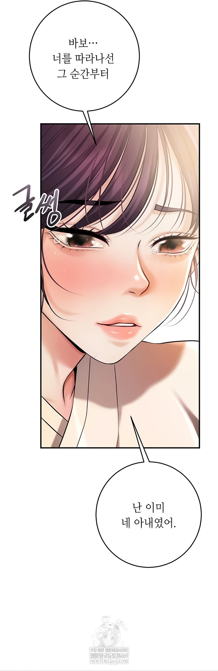 Brothel Raw - Chapter 89 [photo 53] - MangaPorn