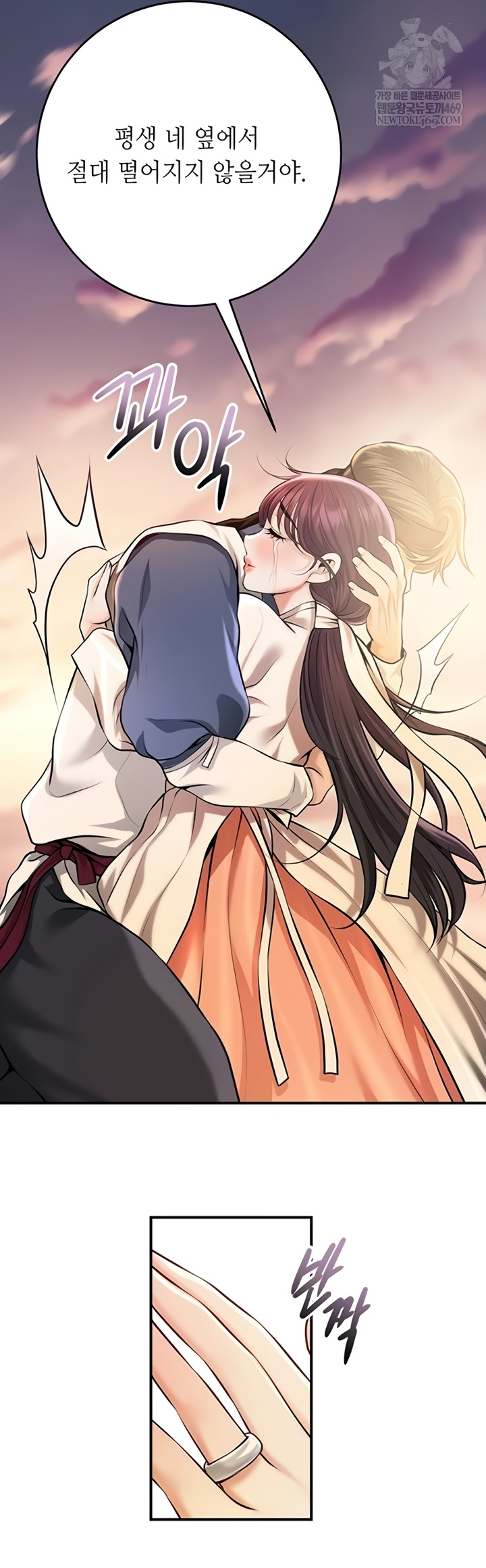 Brothel Raw - Chapter 89 [photo 55] - MangaPorn