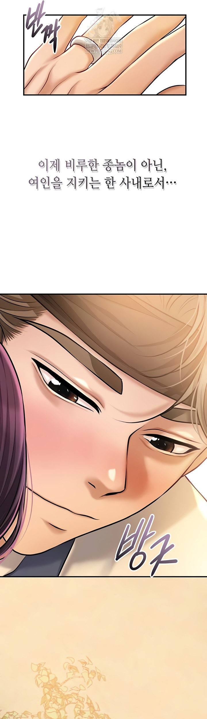 Brothel Raw - Chapter 89 [photo 56] - MangaPorn