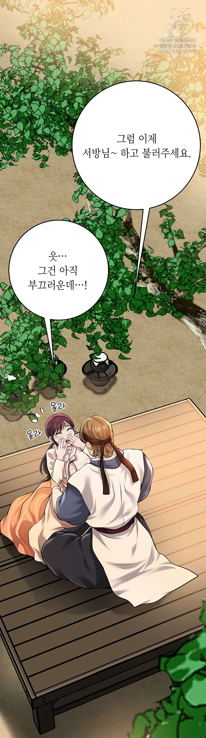 Brothel Raw - Chapter 89 [photo 57] - MangaPorn