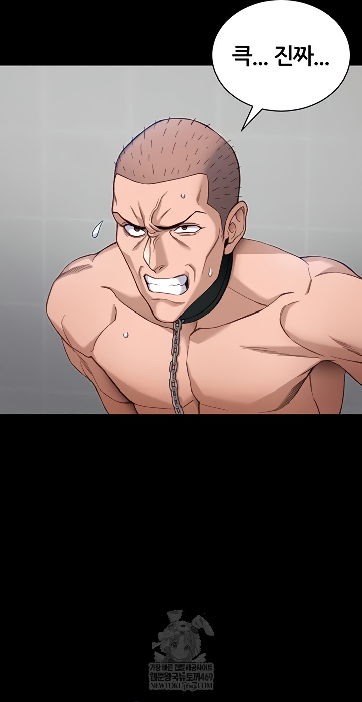 Taming A Female Bully Raw - Chapter 55 [photo 13] - MangaPorn