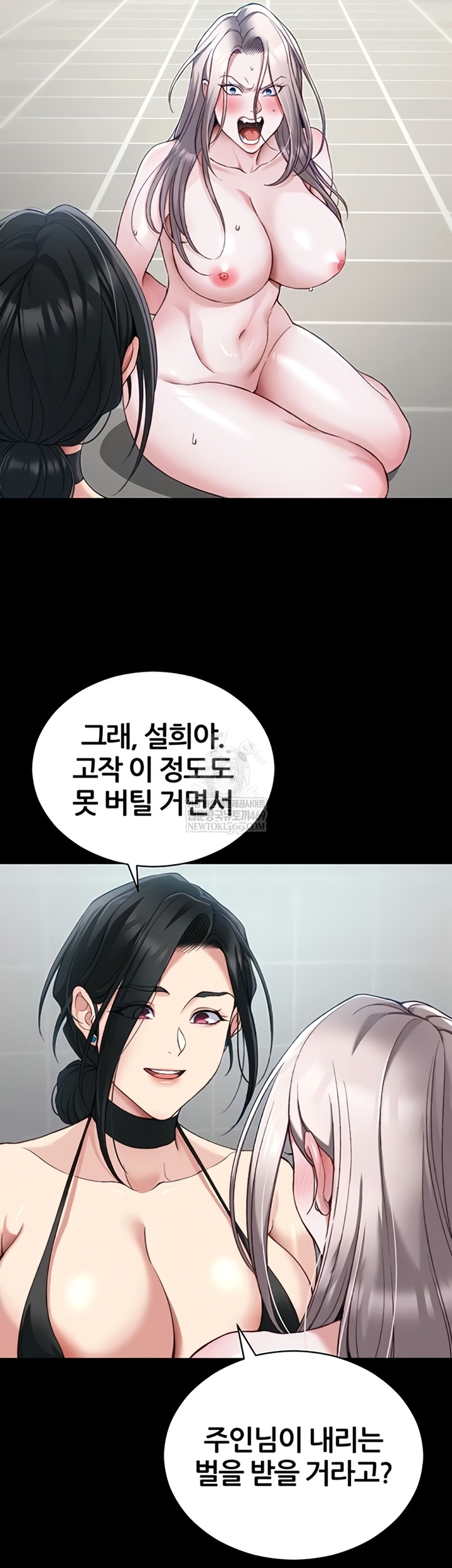 Taming A Female Bully Raw - Chapter 55 [photo 17] - MangaPorn