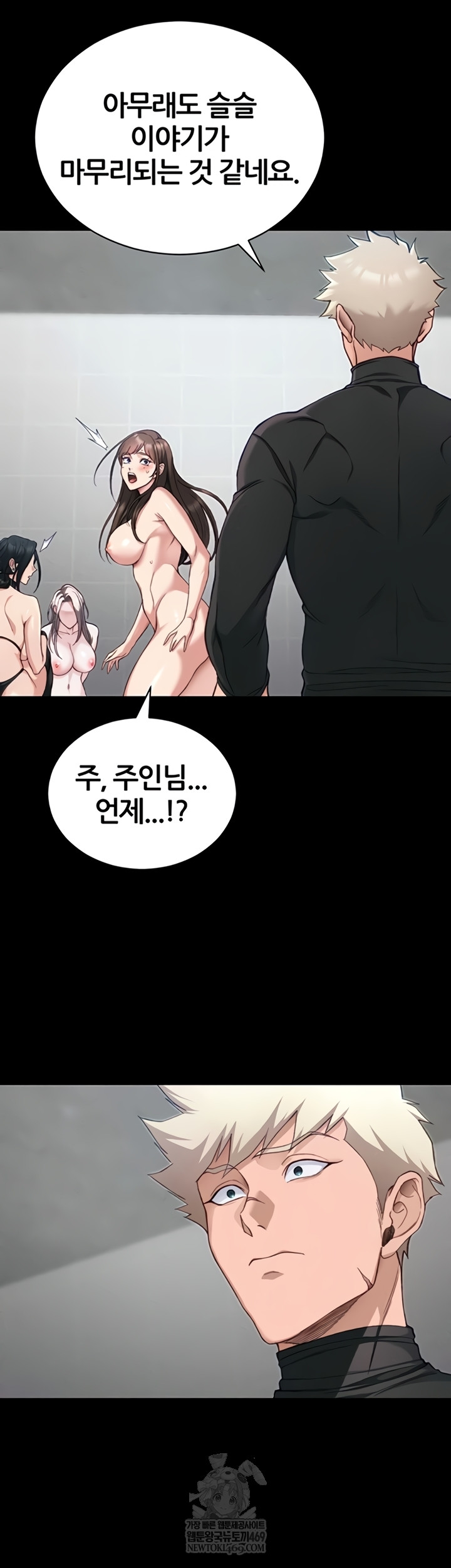 Taming A Female Bully Raw - Chapter 55 [photo 19] - MangaPorn