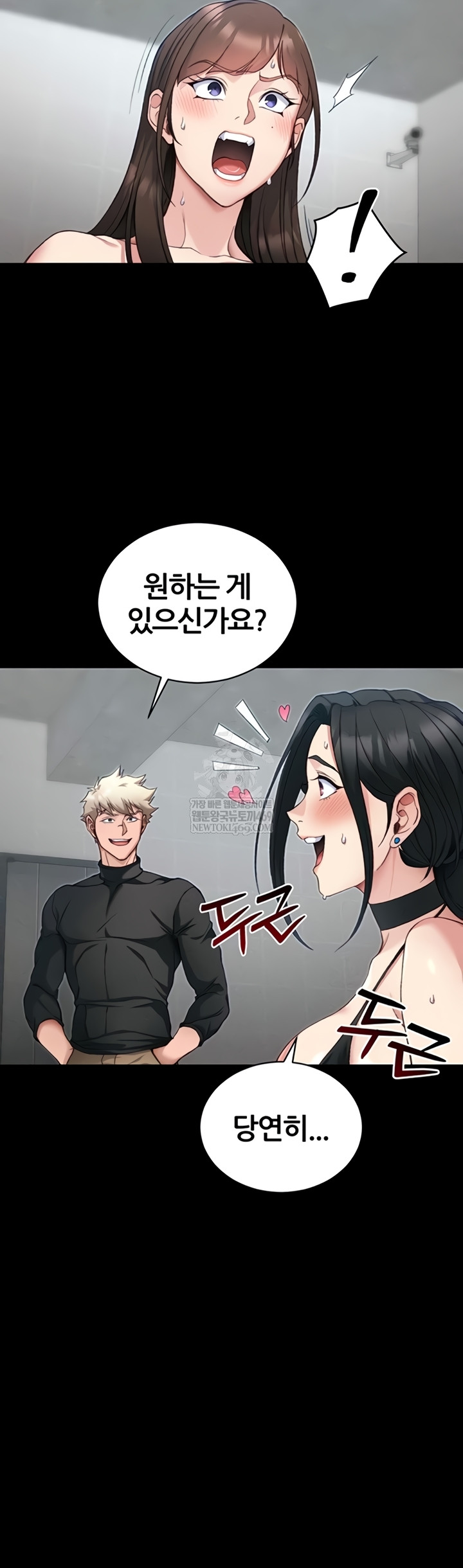 Taming A Female Bully Raw - Chapter 55 [photo 24] - MangaPorn