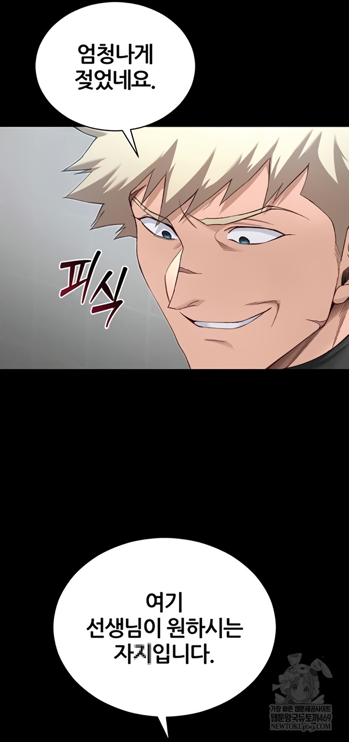 Taming A Female Bully Raw - Chapter 55 [photo 26] - MangaPorn